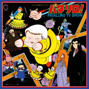 パタリロ! PATALLIRO TV SHOW (OST)