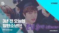 [BTS 3 Years Ago] JIN’s graduation with members 3years ago