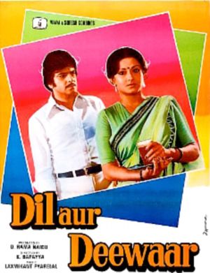 Dil Aur Deewaar