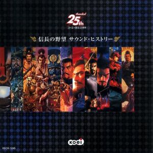 Nobunaga no Yabou - 25th Anniversary Sound History