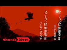 https://media.senscritique.com/media/000019548309/220/Famicom_Detective_Club_The_Missing_Heir_The_Girl_Who_Stands.jpg