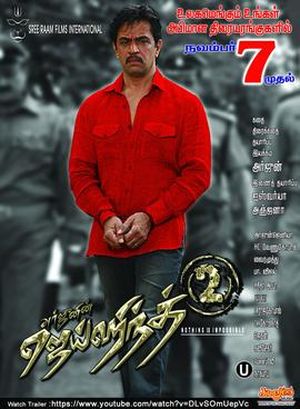 JaiHind 2
