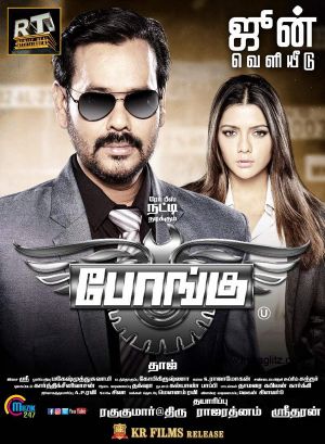 Bongu