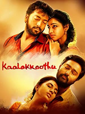 Kaala Koothu