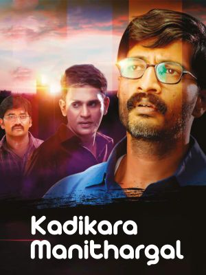 Kadikara Manithargal