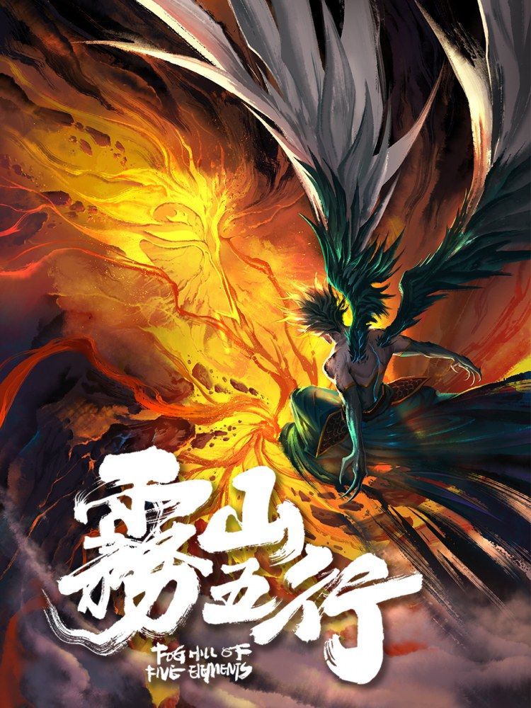 Fog Hill Of The Five Elements Streaming Fog Hill of Five Elements - Anime (2020) - SensCritique