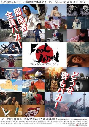 Fool Japan: The ABCs of Tetsudon