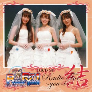 you-iの生い立ち（リアルDLCお披露目）