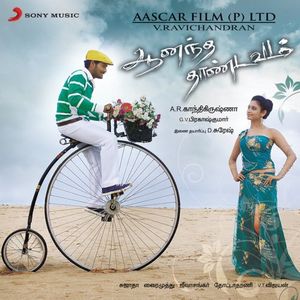 Anandha Thaandavam theme