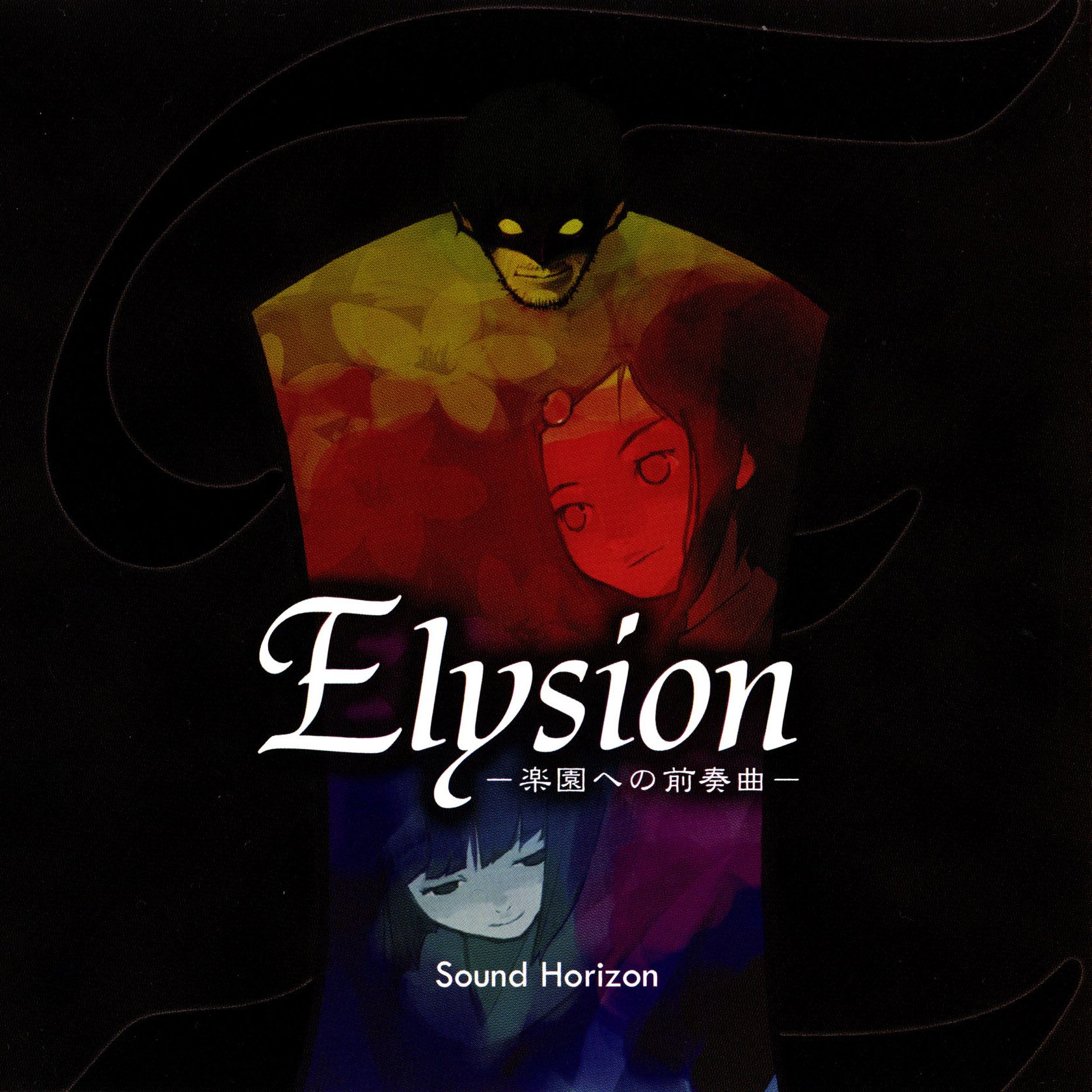 Elysion 楽園への前奏曲 Sound Horizon Senscritique