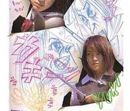 image-https://media.senscritique.com/media/000019571657/0/kyoko_vs_yuki.jpg