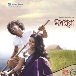 Agey Jodi Jantam