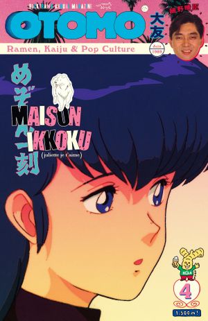 Maison Ikkoku (Juliette je t’aime) / Ken Takakura