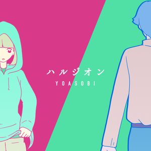 ハルジオン (Single)