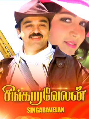 Singara Velan (OST)