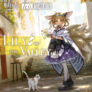 Lily of the Valley (OST)