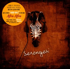 Serengeti (Pound Your Foot)