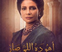 image-https://media.senscritique.com/media/000019592614/0/aho_da_elli_sar.jpg