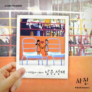 사진 (Single)