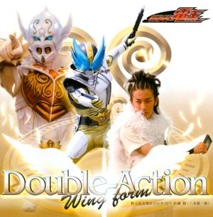 Double‐Action Wing form