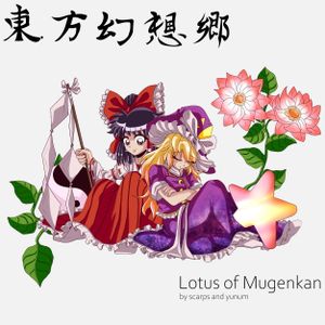 Lotus of Mugenkan