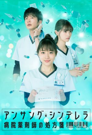 Unsung Cinderella: Midori, The Hospital Pharmacist