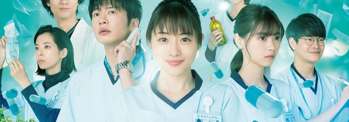 Cover Unsung Cinderella: Midori, The Hospital Pharmacist