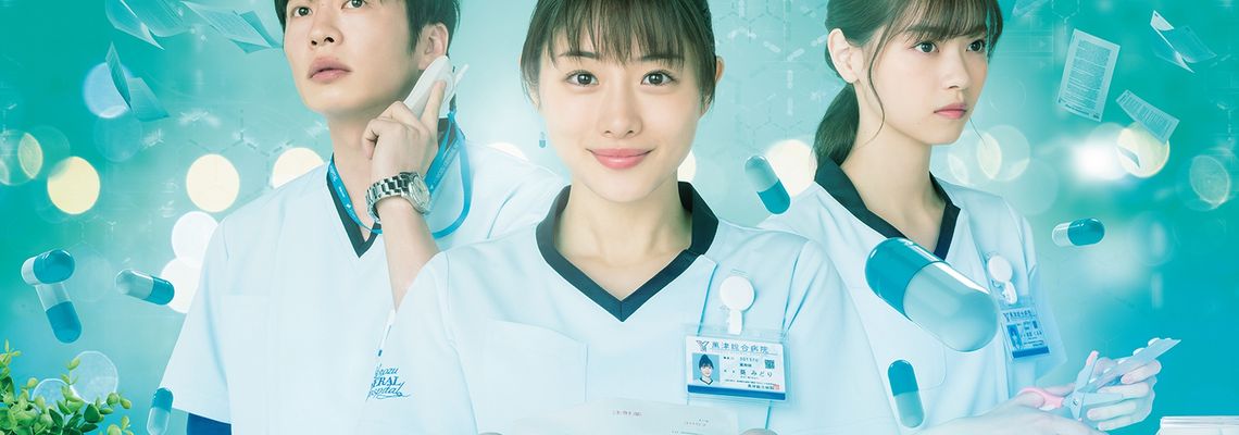 Cover Unsung Cinderella: Midori, The Hospital Pharmacist