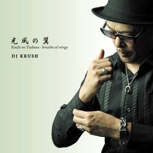 光風の翼 - Koufu No Tsubasa - Breathe Of Wings (Single)
