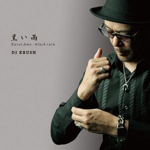 黒い雨 - Kuroi Ame - Black Rain (Single)
