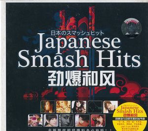 Japanese Smash Hits