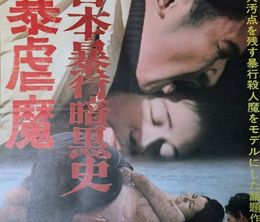 image-https://media.senscritique.com/media/000019620190/0/dark_story_of_a_japanese_rapist.jpg