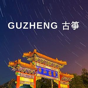 Guzheng 古箏 - Relaxing Traditional Chinese Music 2018, Chinese Zither and Nature Sounds