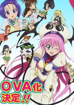 To Love-Ru : Trouble OVA