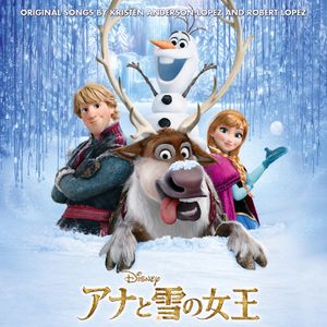 アナと雪の女王: (deluxe edition soundtrack) (OST)