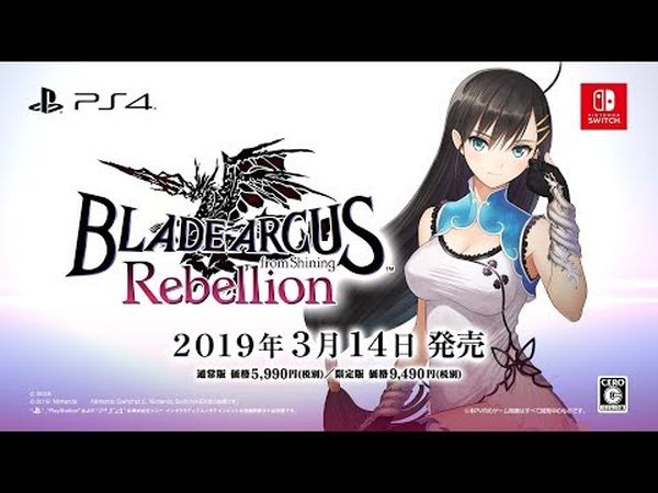 Blade Arcus Rebellion from Shining