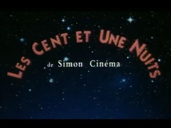 Les Cent et Une Nuits de Simon Cinéma