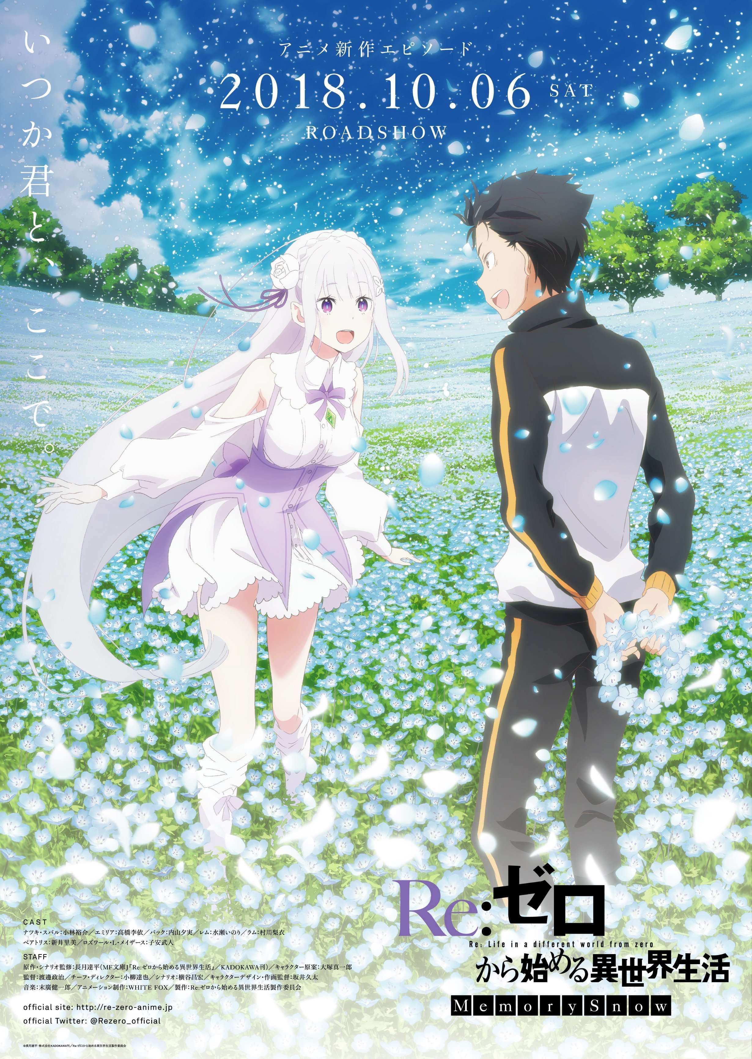 Re:Zero Kara Hajimeru Isekai Seikatsu   Memory Snow   Long Métrage D