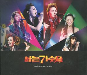 나는 가수다: 자우림 Special Edition (Live)