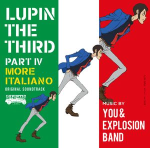 ルパン三世 PART Ⅳ オリジナル・サウンドトラック〜MORE ITALIANO (OST)