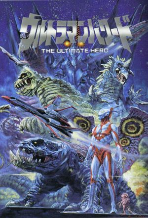 Ultraman: The Ultimate Hero