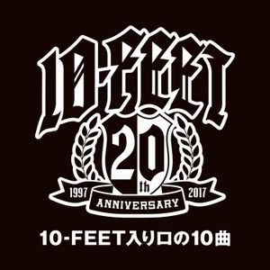 10-FEET 入り口の10曲