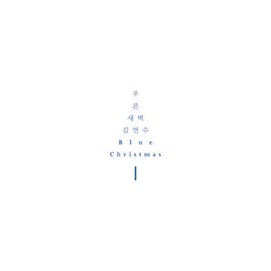 Blue Christmas (EP)