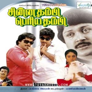 Chinna Thambi Periya Thambi (OST)