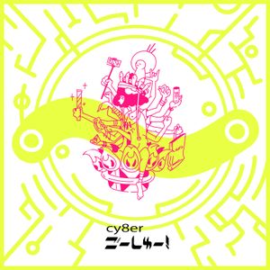 ごーしゅー！ (Single)