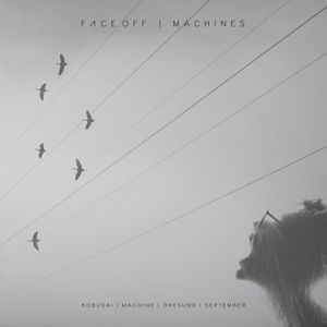 Machines (EP)