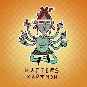 Кайфмэн (Single)