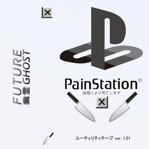 PainStation ユーティリティテープ Ver. 1.01