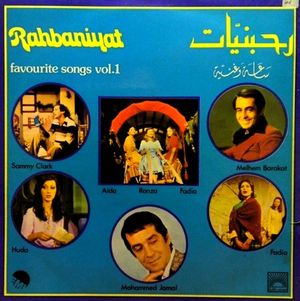 Rahbaniyat - Farourite Songs Vol. 01