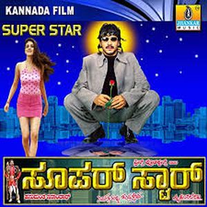 Super Star (Original Motion Picture Soundtrack) (OST)